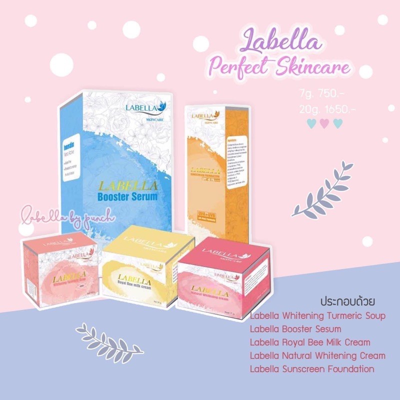 โปร 11.11 (ทั้งลดทั้งแถม) ส่งฟรีทั้งร้าน!! ของแท้100% ครีมลาเบลล่าชุดใหญ่