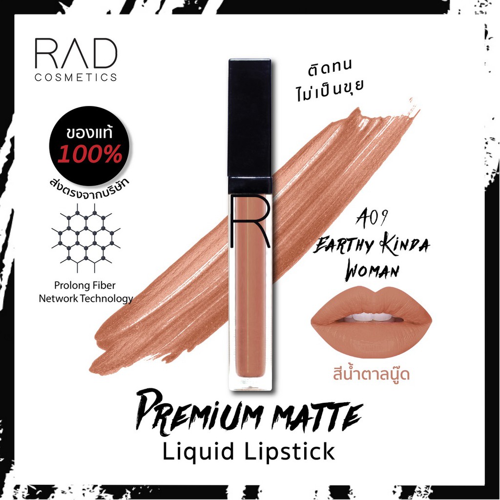สี A09 Earthy Kinda Women สีน้ำตาลนู๊ด ที่ขายดีอันดับ 1 เนื้อเนียน สีสวย