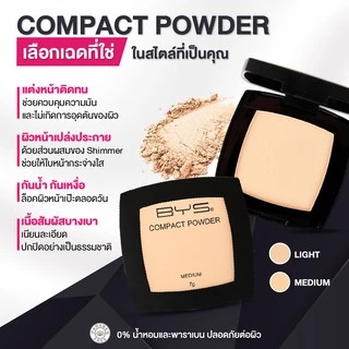 BYS Cosmetics Compact Powder 7 g. แป้งอัดแข็ง เนื้อเนียนละเอียด บางเบา ควบคุมความมันส่วนเกิน