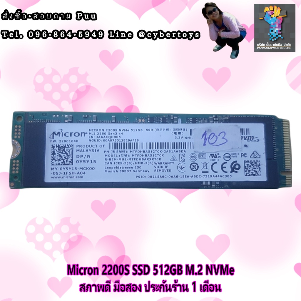 Micron 2200S SSD 512GB M.2 NVMe สภาพดี มือสอง ประกันร้าน 1 เดือน