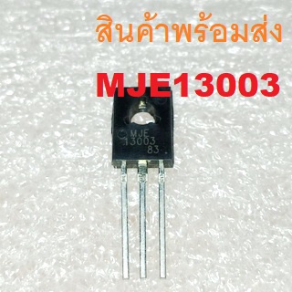 MJE13003 NPN 400V/1.5A TRANSISTOR TO-126