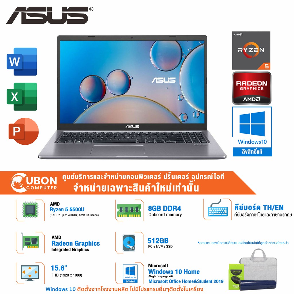 (ผ่อน0%) NOTEBOOK (โน๊ตบุ๊ค) ASUS M515UA-EJ001TS Windows 10 Home + OFFICE 2019 ประกันศูนย์บริการ Asus ทั่วประเทศ 2 ปี