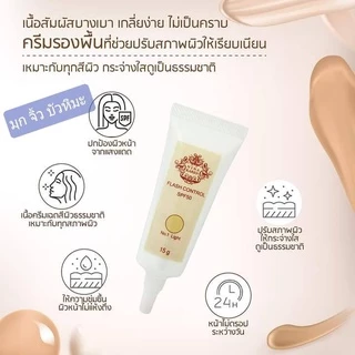 คังเซน แฟลชไลท์ นีน่า คาเรน คอนโทรล SPF 50 เนื้อครีม 15 กรัม กันแดดรองพื้น เบอร์ 1