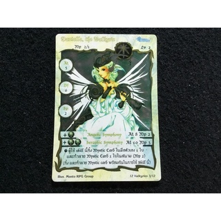 การ์ด Summoner Master Daniella The Valkyrie Foil