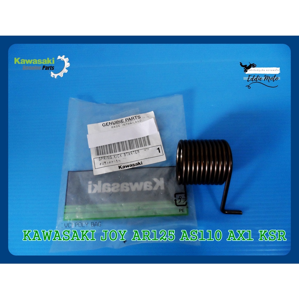 KICK STARTER SPRING "BLACK" Fit For KAWASAKI JOY AR125 AS110 AX1 KSR // สปริงคันสตาร์ท ของแท้