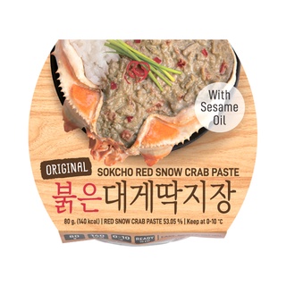 ซีมีนาว มันปูหิมะแดง 80 กรัมSEAMENOW RED SNOW CRAB PASTE 80 G.