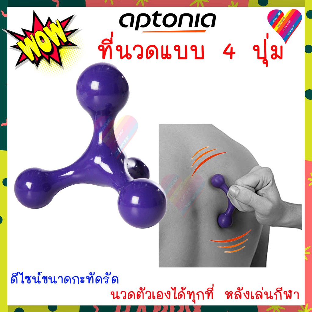 ส่งด่วน⚡️ ที่นวด กดจุด 4 ปุ่ม นวดปุ่ม ที่นวดมือถือ อุปกรณ์นวด ที่นวดคอ ที่นวดบ่า ที่นวดพกพา