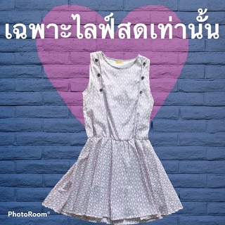 เดรส จั้ม เสื้อผ้ามือ1 มือ2