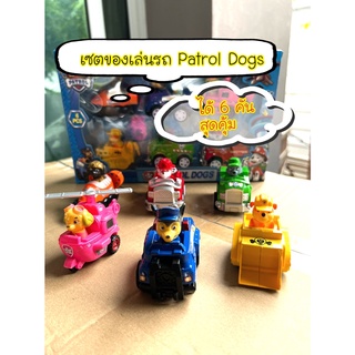 รถของเล่น ของเล่นรถ ของเล่นPaw Patrol ของเล่นพาวเพทโทร พาวพาโทรล เซตรถPatrol Dogs เซต 6 คัน คุ้มมาก