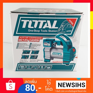 TOTAL ปั๊มลมมินิ 12v ปั้มลม ชนิดเสียบในรถยนต์