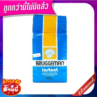 บรักกี้แมน ยีสต์ สีฟ้า 500 กรัม BRUGGEMAN Yeast Blue 500 g