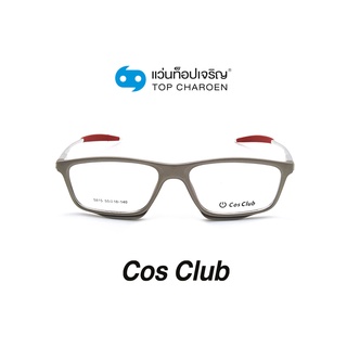 COS CLUB แว่นสายตาทรงสปอร์ต 5815-C6 size 55 By ท็อปเจริญ