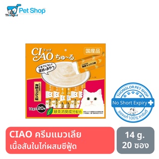 CIAO ชูหรุ - ครีมแมวเลีย เนื้อสันในไก่ผสมซีฟู้ด (14g.x20)