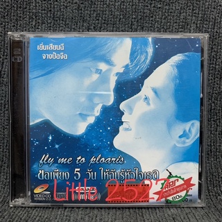 Fly Me to Polaris / ขอเพียง 5 วัน ให้ฉันรู้หัวใจเธอ (VCD)