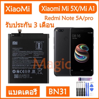 Original แบตเตอรี่ Xiaomi MI A1 / MI 5X /Redmi S2 / Mi 5X / Redmi Note 5A BN31 3080mAh รับประกัน 3 เดือน