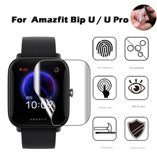 ฟิล์มกันรอย ฟิล์ม Amazfit Bip U ฟิล์มกันรอย ฟิล์ม Amazfit Bip U Pro / Bip U / Bip S / Bip lite