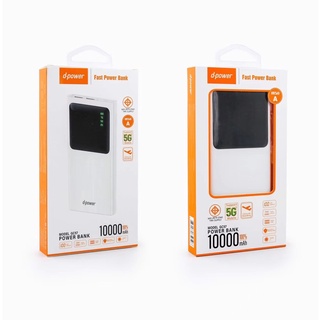 🔥ลด30฿โค้ดINC4LEL4🔥[แพ็คส่งเร็ว1วัน] d-power แบตสำรอง GC57 10000mAh Power Bank ของแท้ 100% มาตรฐาน มอก.