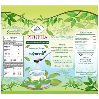 P5 หญ้าหวาน 5 ขวด น้ำหญ้าหวาน 500 ml. สารให้ความหวานแทนน้ำตาล น้ำหญ้าหวาน ไซรัปหญ้าหวาน P5
