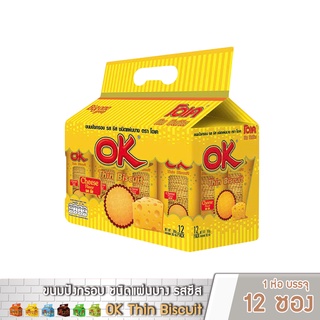 ขนมปังกรอบ OK ชนิดแผ่นบาง รสซีส ขนาด 30 กรัม x 12 ซอง