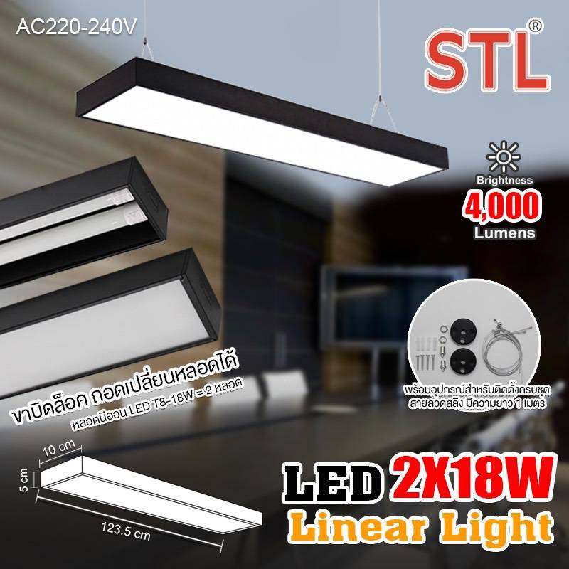 STL โคมไฟห้อยสลิง กรอบดำ/ขาว LED 18w. (มอก.1995-2551) พร้อมหลอด เปลี่ยนหลอดได้ โคมไฟห้อย โคมไฟออฟฟิศ