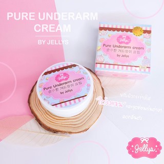 ⭐️ของแท้/พร้อมส่ง ครีมรักแร้เจลลี่ ครีมรักแร้ขาว ครีมรักแร้ Jellys Pure underarm cream by Jellys