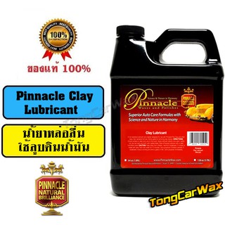 Pinnacle Clay Lubricant - น้ำยาหล่อลื่นดินน้ำมัน