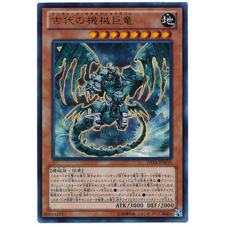 DS14 DS14-JPM10 Ancient Gear Gadjiltron Dragon Duelist Set 14 Machi Ultra DS14-JPM10 0807043372013