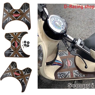 แผ่นพักเท้า honda scoopy i แผ่นยางวางเท้า ลายxx สีน้ำตาล