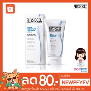 PHYSIOGEL Daily Moisture Therapy Cream (75มล.) ฟิสิโอเจล เดลี่ มอซเจอร์ เทอราพี ครีมบำรุงผิวแห้ง แพ้ง่าย