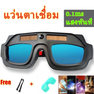 001ใหม่!  แว่นตาเชื่อมเหล็ก แว่นเชื่อม ปรับแสงอัตโนมัติ ได้ท…
