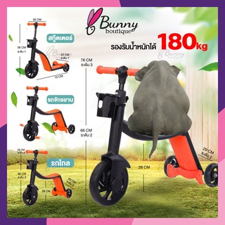 สกู๊ตเตอร์เด็ก 3ล้อ สกู๊ตเตอร์ 3 in 1 เหมาะสำหรับอายุ 1-6 ขวบ scooter ฝึกการควบคุมทิศทาง+เพื่มกล้ามเนื้อขา มอก