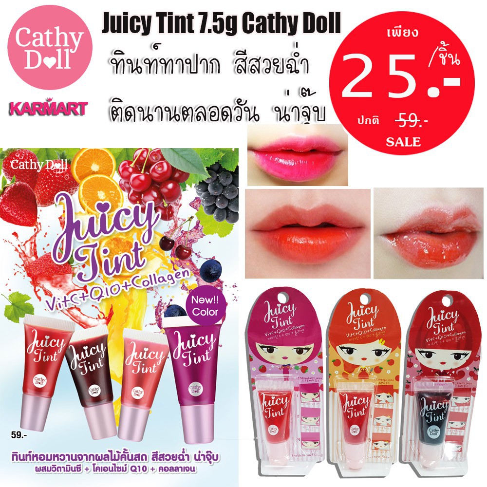 Cathy Doll Juicy Tint ถ กท ส ด พร อมโปรโมช น ก ย 2021 Biggo เช คราคาง ายๆ