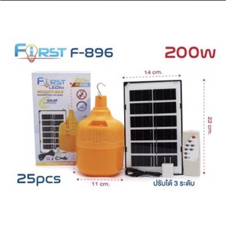 ไฟหลอดตุ้มไล่ยุง F-896,200w/HL-8300สีเหลืองไล่ยุงได้ LED ไฟโซล่าเซล+แผงโซล่าเซลล์และหลอดไฟ  Solar cell ไฟพลังงานแสงอ