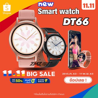 Smart Watch DT66 นาฬิกาอัจฉริยะ มีประกัน และเก็บเงินปลายทาง เตือนสายเข้า Line FB ภาษาไทย ของแท้ 💯%