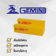 ลวดเชื่อม GEMINI เจมินี ลวดเชื่อมสแตนเลส GEMINI 308L 2.0*300 มม. ห่อละ 2กิโล แท้ มี ม.อ.ก.