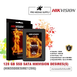 🔥ลด 600 ใส่โค้ด INCLH11🔥 128 GB SSD SATA HIKVISION DESIRES(S) (HIKSSDDESIRE128G)