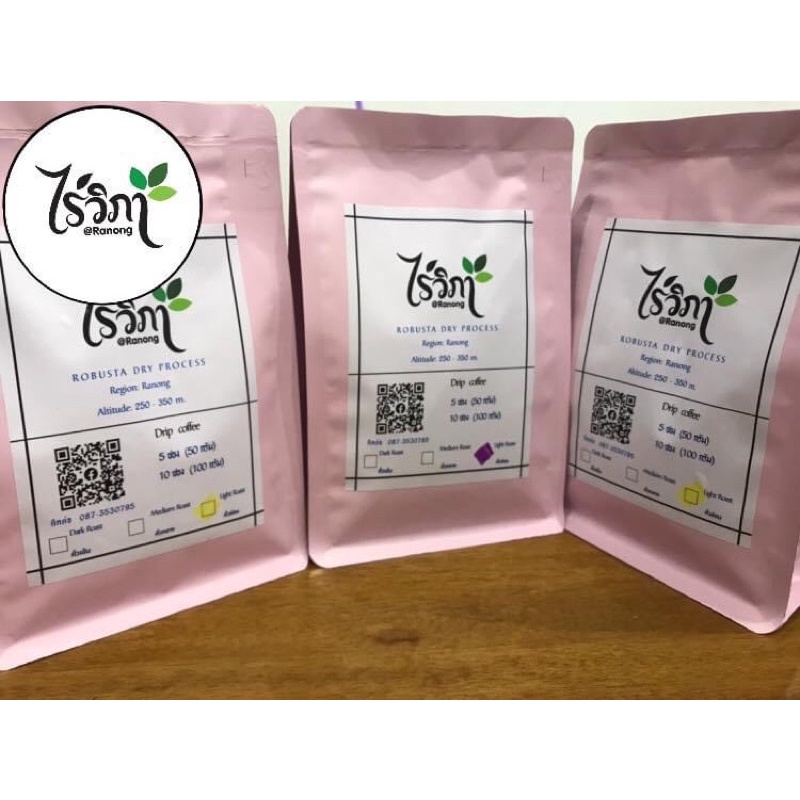กาแฟโรบัสต้า คั่วอ่อน ไร่วิภา ระนอง Robusta Coffee Light Roast Dry process Ranong บดฟรี