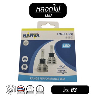 หลอดไฟหน้า ขั้ว H3 NARVA รถยนต์ LED 6500K ( 12V และ 24V ) หลอด ไฟหน้า ไฟสูง ตัดหมอก [ 2 หลอด ]