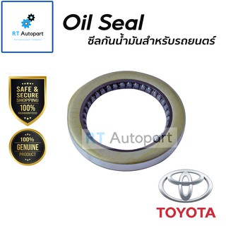 Toyota (1ชุด) ซีลล้อหลัง Toyota Vigo Fortuner 2wd 4wd ปี02-07 โฉมแรก ชุด นอกใน แท้ / วีโก้ 90310-T0006 / 90313-T0001