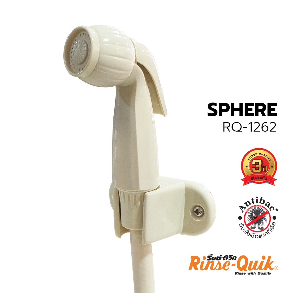 [รับประกัน5ปี] RQ-1262 สีงา ชุดสายฉีดชำระ รองรับแรงดันน้ำได้ดี สายน้ำนุ่มและแรง สบายต่อผิวหนัง