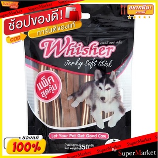 🔥สินค้าขายดี!! วิชเชอร์ เจอร์กี้ ซอฟท์ สติ๊ก รสเนื้อ 350กรัม Whisher Beef Flavour Jerky Soft Stick 350g