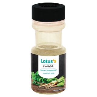 ✨คุ้มสุดๆ✨ โลตัส รากผักชีป่น 30กรัม Lotuss Ground Coriander Root 30g