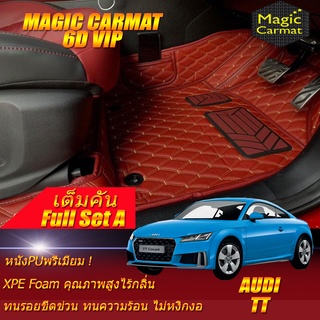 Audi TT 2020-รุ่นปัจจุบัน Coupe Full Set A (เต็มคันรวมถาดท้ายแบบ A) พรมรถยนต์ Audi TT Coupe พรม6D VIP Magic Carmat