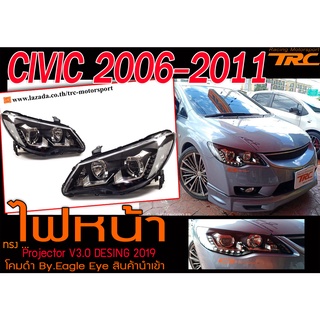 CIVIC 2006 2007 2010 2011 ไฟหน้า  Projector V3.0 โคมดำ DESING2019 BY.Eagle eye