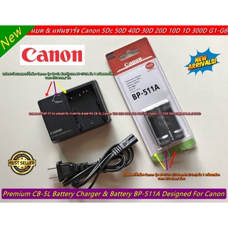 แบตเตอร์รี่ BP-511A แท่นชาร์จ รางชาร์จ สายชาร์จ CB-5L Canon 10D 20D 30D 40D 50D 5D Classic 1D D30 D60 Digital Rebel 300D