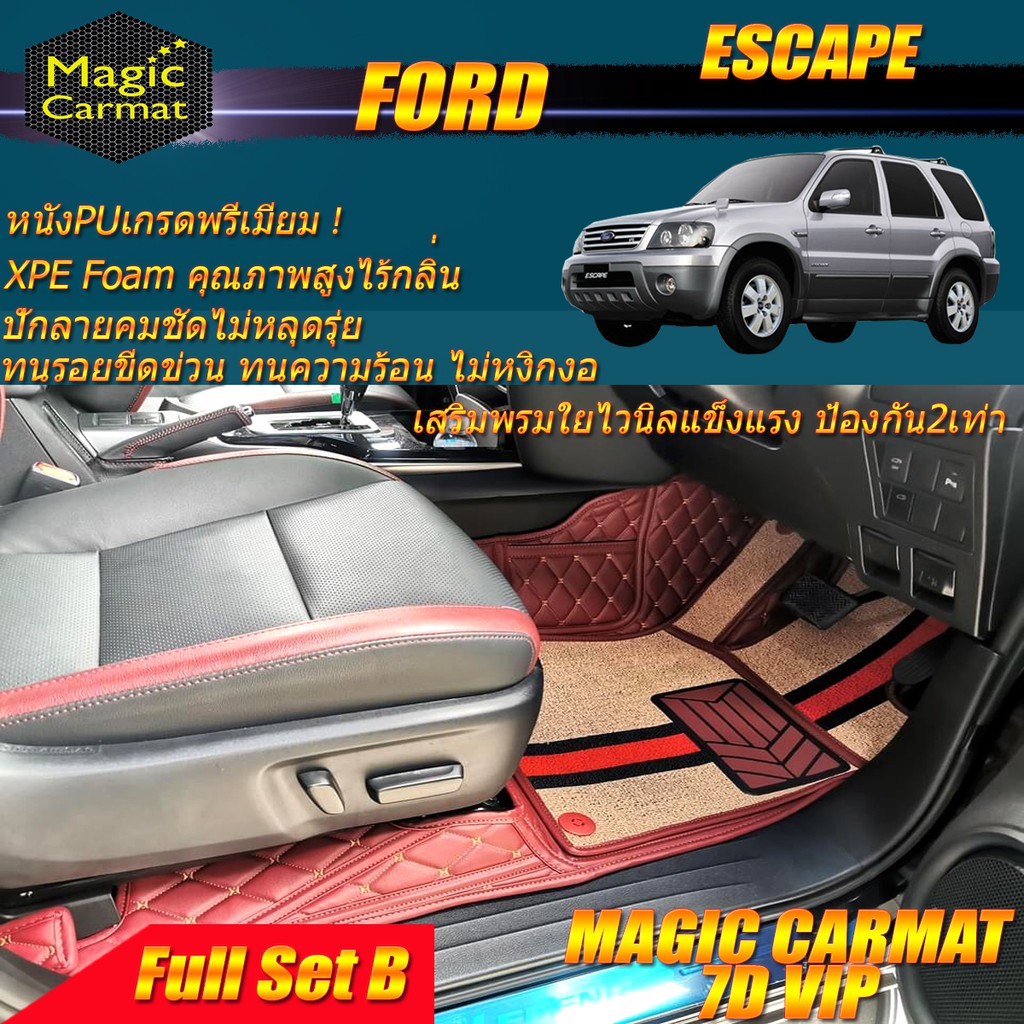 Ford Escape 2008-2012 SUV Full Set B (เต็มคันรวมถาดท้ายรถแบบ B) พรมรถยนต์ Ford Escape พรม7D VIP Magic Carmat
