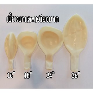 ลูกโป่งใส 16 18 24 36นิ้ว แพ็ค10ใบ ลูกโป่งใหญ่ ลูกโป่งไซส์ใหญ่ ลูกโป่งสีใส
