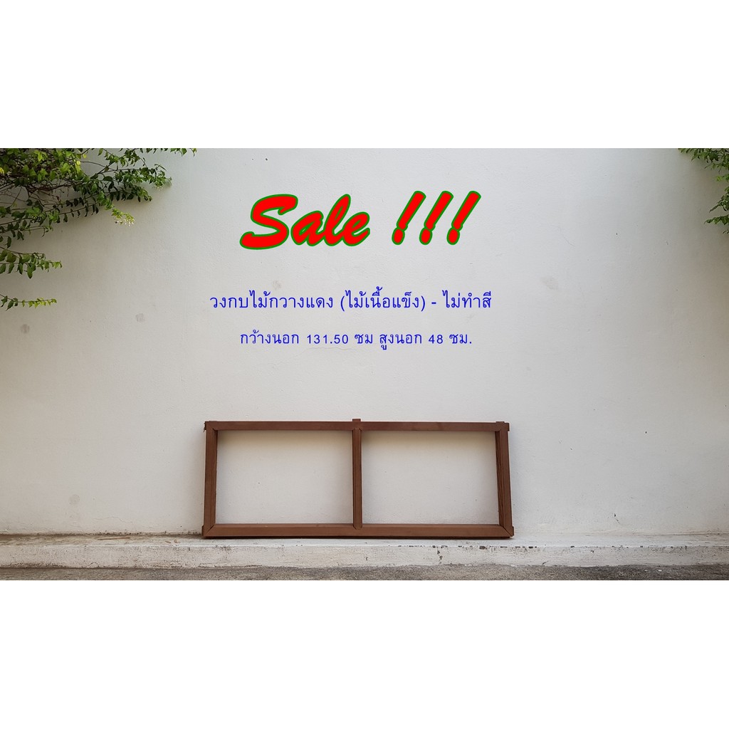 RW-202 วงกบ 2 ช่องใส่กระจกเฉียงติดตาย (ไม่ทำสี ไม่มีกระจก)