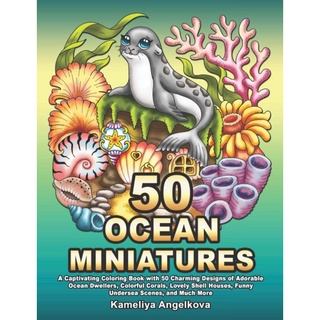 50 OCEAN MINIATURES: สมุดระบายสีที่มีเสน่ห์ของผู้อยู่อาศัยในมหาสมุทรที่น่ารัก