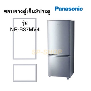 ขอบยางตู้เย็น2ประตู Panasonic รุ่นNR-B37MV4